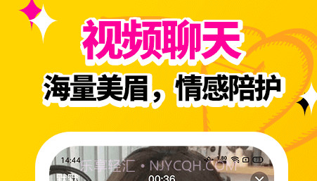 浪聊视频聊天交友v1.0.30截图