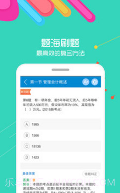 快考宝v9.30截图