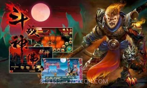 斗战神佛西游v1.22截图