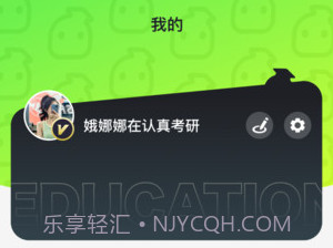 文都学堂v1.1.22截图