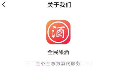 全民酿酒v3.2.20截图