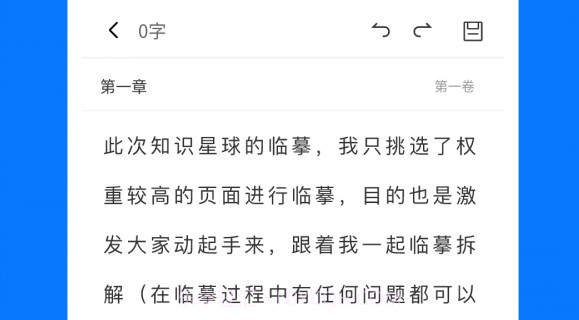 写小说写作助手v1.0.24截图