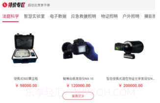 衡磊商城v1.25截图