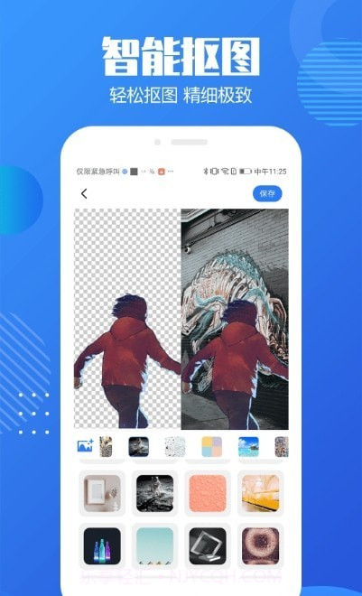图片去水印助手3.0.21截图