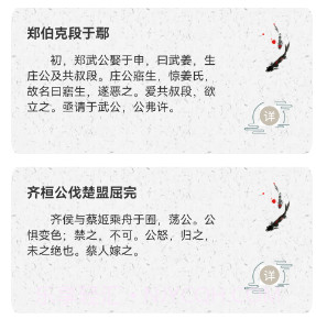 中小学古诗词名句学习v1.29截图