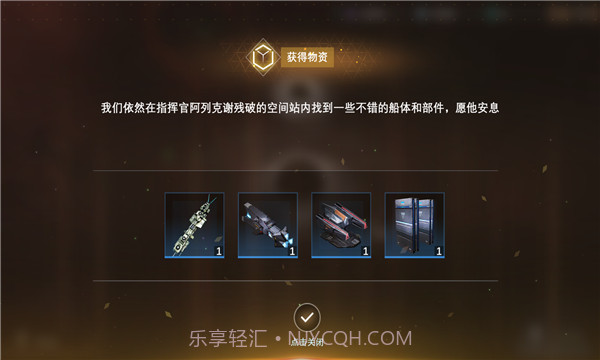 新星:钢铁银河1.6.21截图