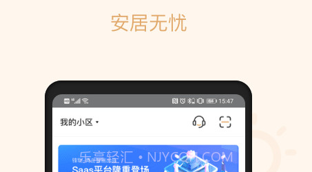 吉星管家v1.1.30截图