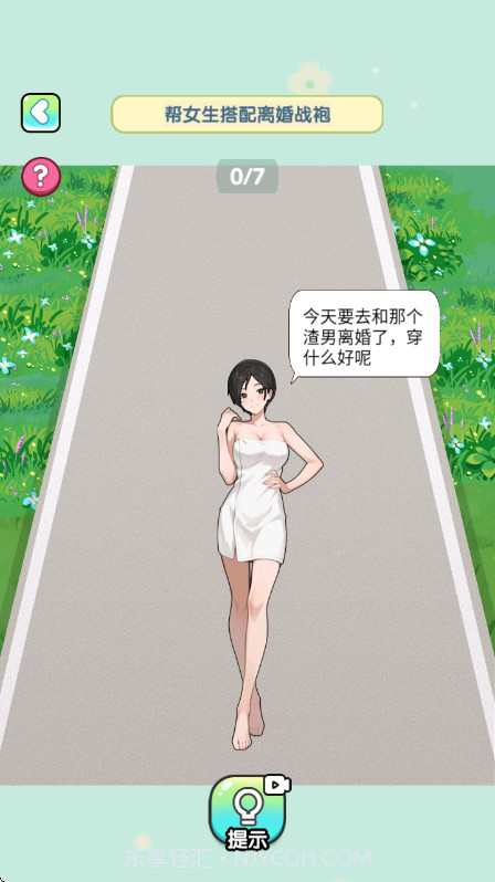 脑子烧干了精简版v2025截图