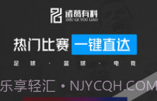 诸葛有料v6.0.25截图