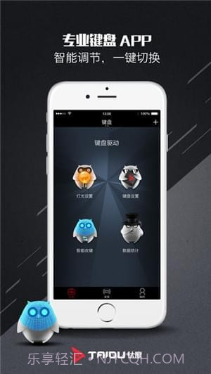 电竞精灵v1.59截图