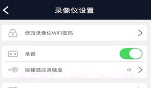 HD行车录像仪V1.22截图
