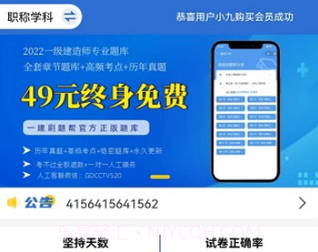 题管佳v1.0.29截图