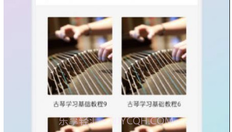 爱古筝iGuzhengv1.24截图