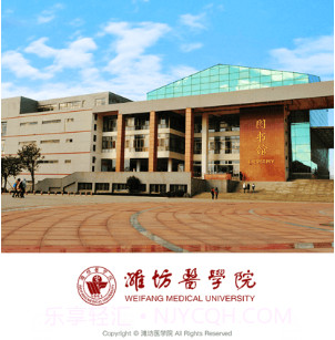 潍医移动校园v3.2.23截图