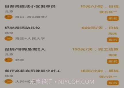 橘橘兼职v1.0.25截图