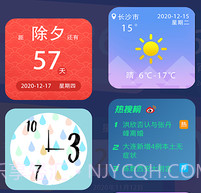 苹果万能小组件v1.28截图