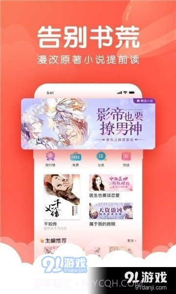 911漫画3.35.19截图