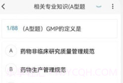 药学新题库v1.0.23截图