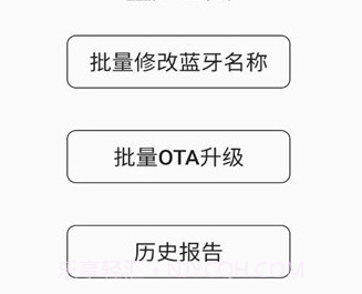 otatoolv1.3.25截图