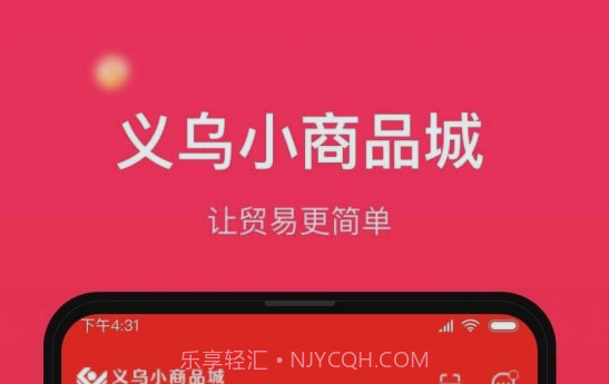 小商品城v1.6.27截图