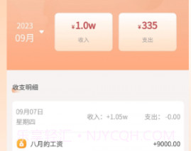 云手账v1.0.22截图