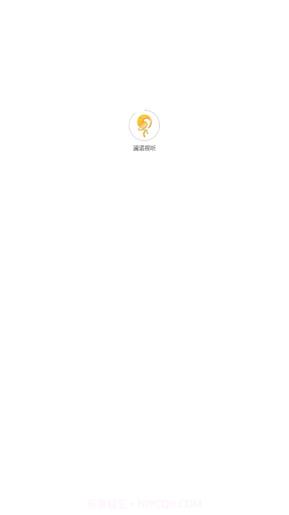 澜湄视听1.0.23截图