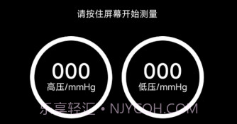 血压助手v5.3.25截图