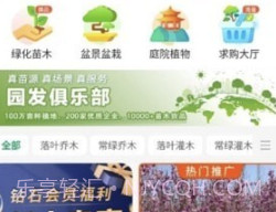 苗帮帮v1.25截图