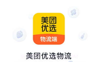 美团优选物流端v5.1.21截图