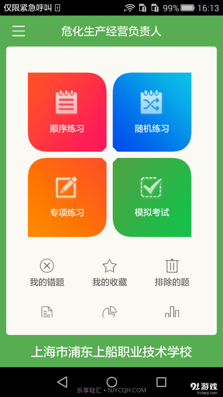 上船培训1.2.18截图
