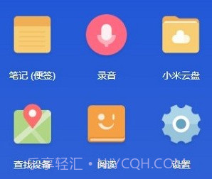小米云服务v1.12.0.1.21截图
