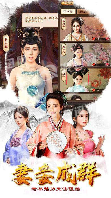 一品王爷游戏1.22截图