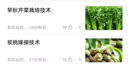 皖农云v1.0.22截图