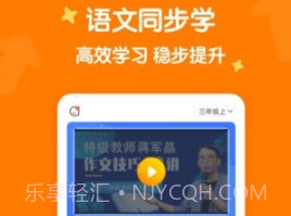 小牛语文同步学v3.2.23截图