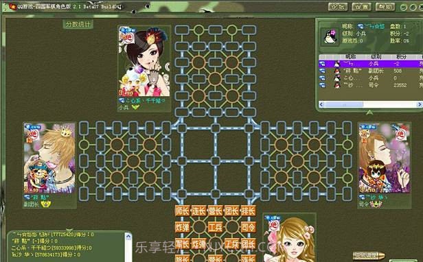 qq四国军棋游戏v1.25截图