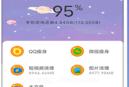 清理垃圾大师v1.28截图