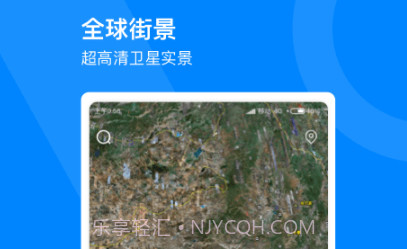 掌上世界街景3D地图v1.1.21截图
