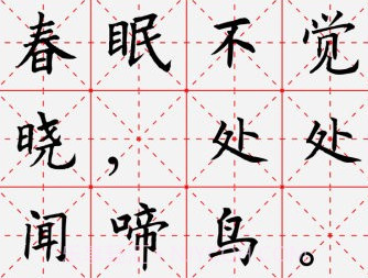 临帖大师v1.0.24截图