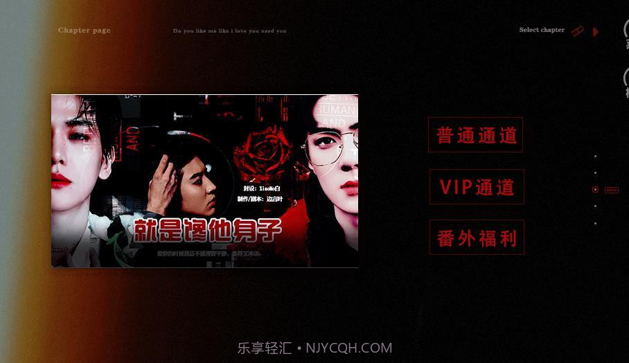 重生后我和反派he了橙光v1.23截图