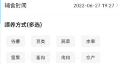 袋鼠照护v1.24截图