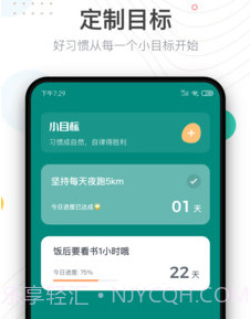 自律打卡v1.0.30截图