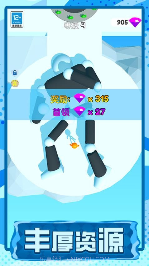 长脖子酷跑测试版v1.0.1截图