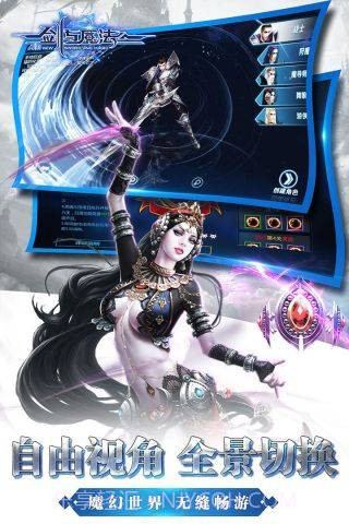 新剑与魔法最新版v1.5.20截图