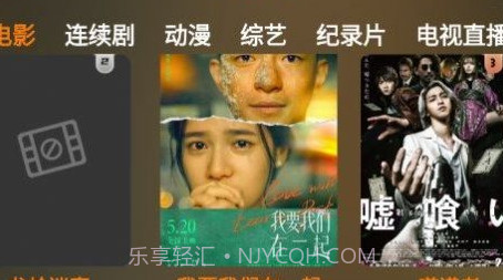 鲜橙视频v1.1.31截图