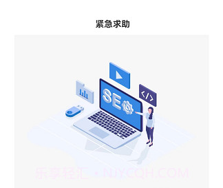 手机位置查找管家v1.0.28截图