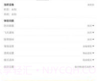 高级画质大师工具v1.3.26截图