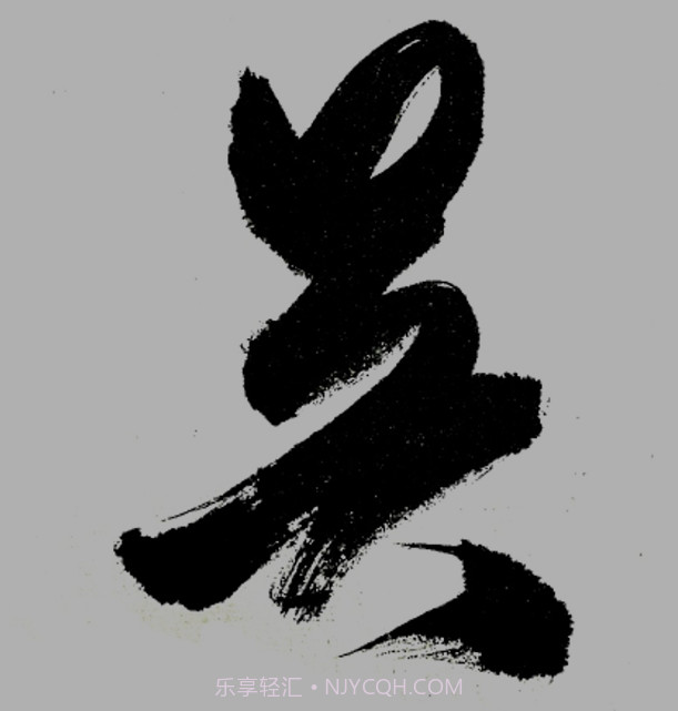 墨客岛v3.5.28截图