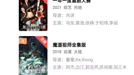 星月宝影视v1.8.32截图