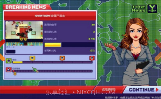 传染恐慌3 中文版v1.5.23截图