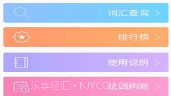 GRE词汇v6.5.29截图